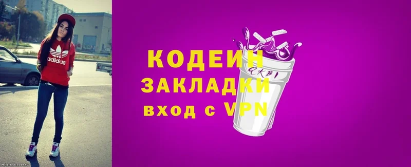 МЕГА ССЫЛКА  Галич  сайты даркнета телеграм  Codein Purple Drank 