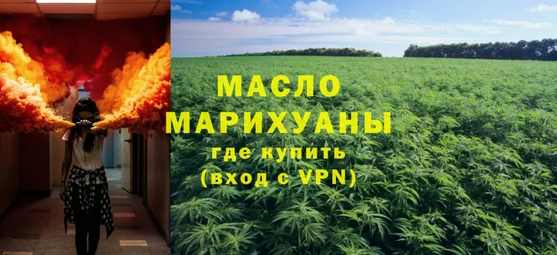 ТГК гашишное масло  купить   кракен зеркало  Галич 